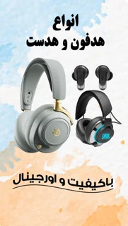HeadPhone