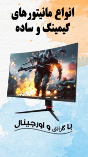 Monitor
